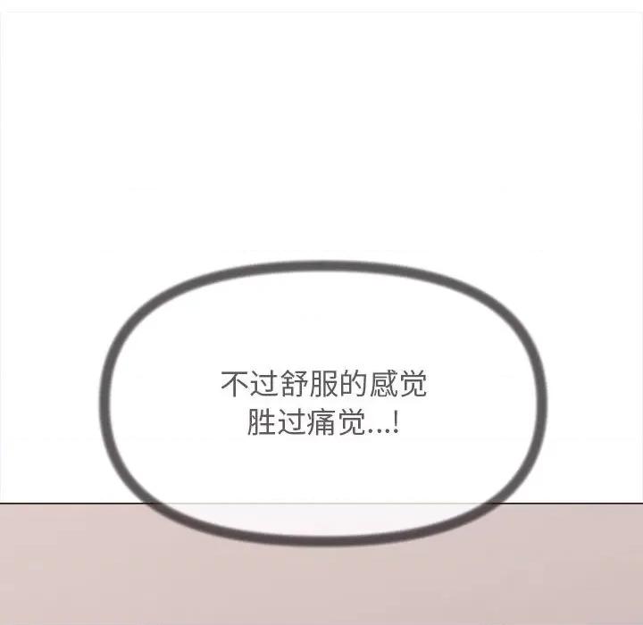 缺德邻居难相处 缺德邻居难相处-缺德邻居难相处 第7话 第99页