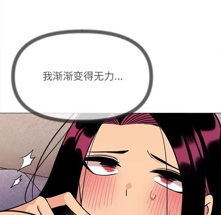 缺德邻居难相处 缺德邻居难相处-缺德邻居难相处 第7话 第103页