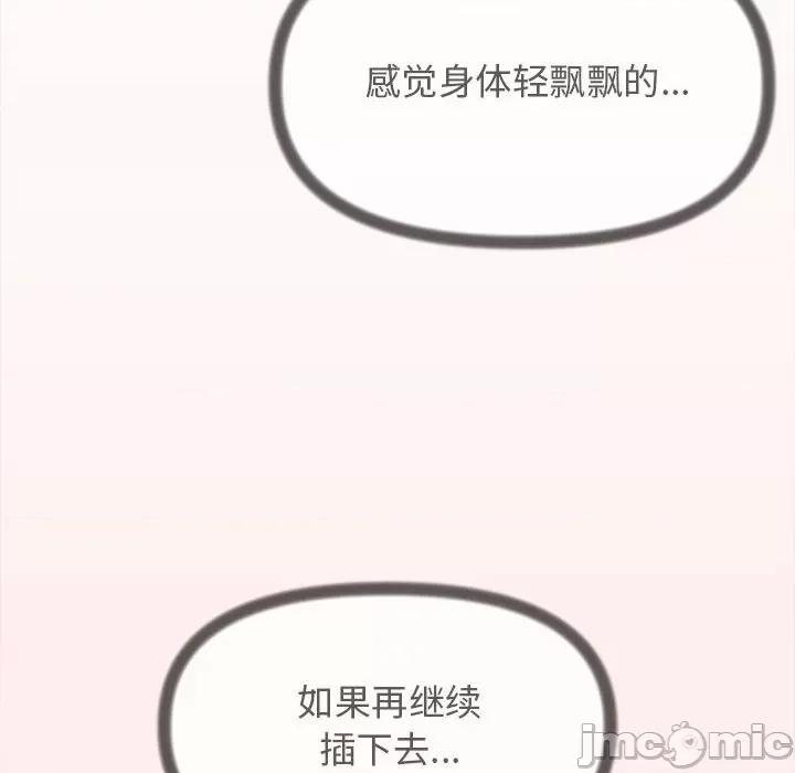 缺德邻居难相处 缺德邻居难相处-缺德邻居难相处 第7话 第105页