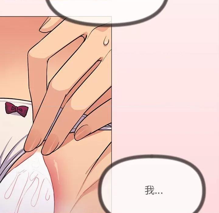 缺德邻居难相处 缺德邻居难相处-缺德邻居难相处 第7话 第106页