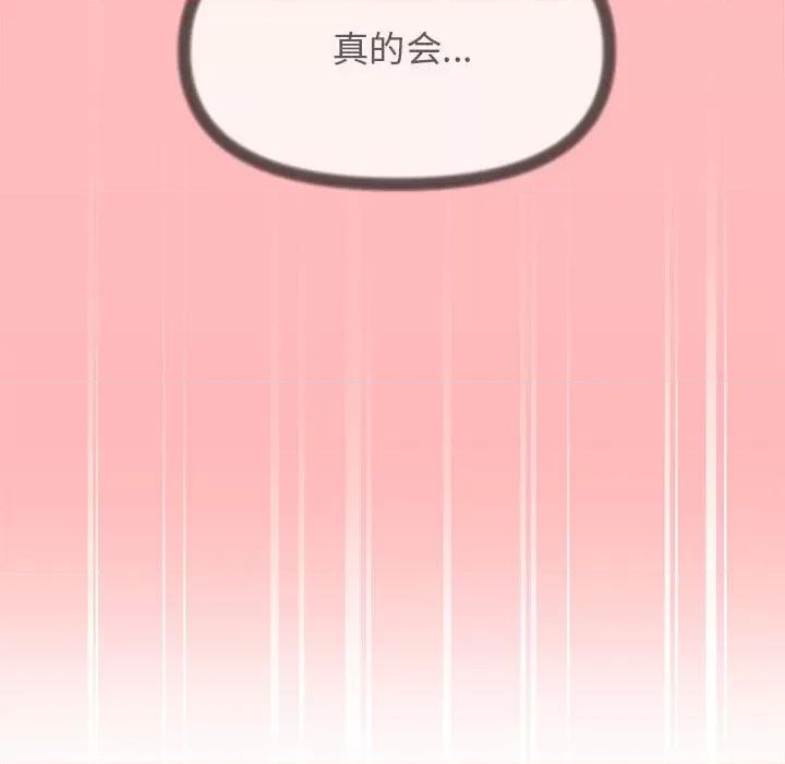 缺德邻居难相处 缺德邻居难相处-缺德邻居难相处 第7话 第109页