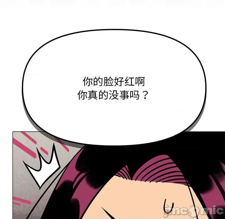 缺德邻居难相处 缺德邻居难相处-缺德邻居难相处 第7话 第110页