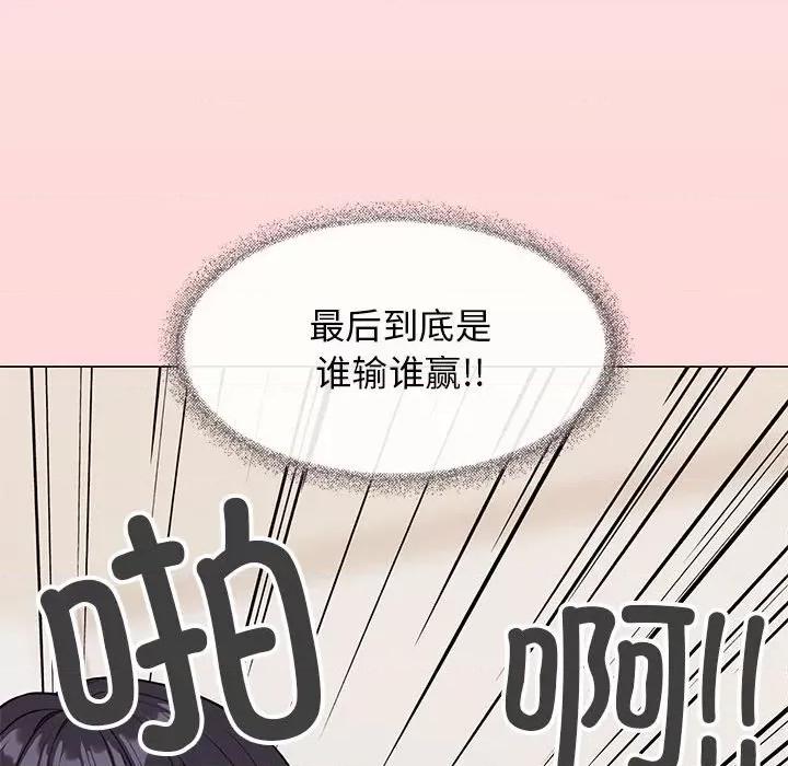 缺德邻居难相处 缺德邻居难相处-缺德邻居难相处 第7话 第127页