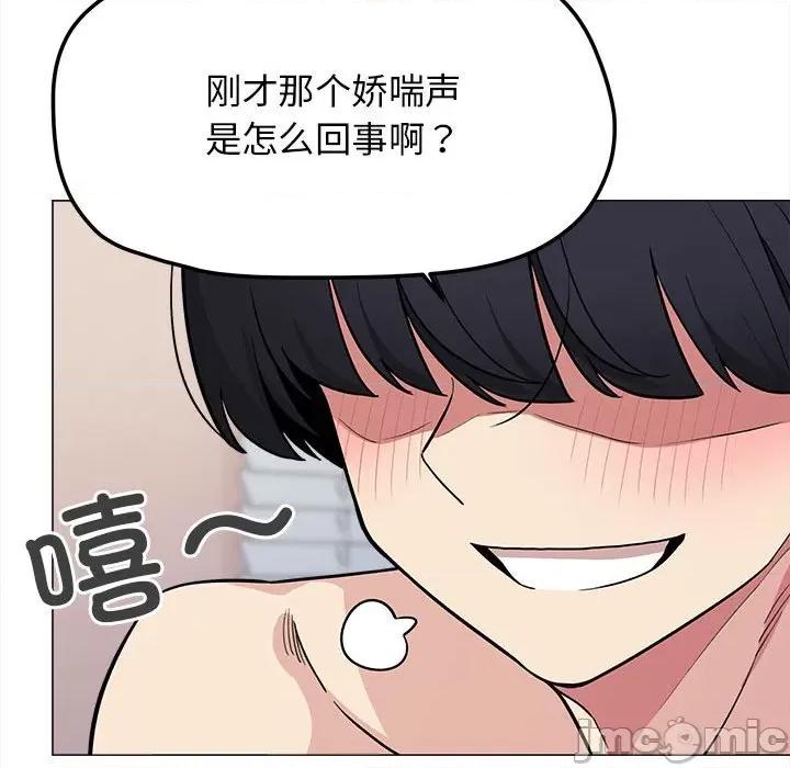 缺德邻居难相处 缺德邻居难相处-缺德邻居难相处 第7话 第135页