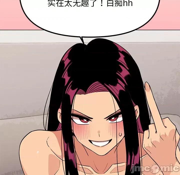 缺德邻居难相处 缺德邻居难相处-缺德邻居难相处 第7话 第145页