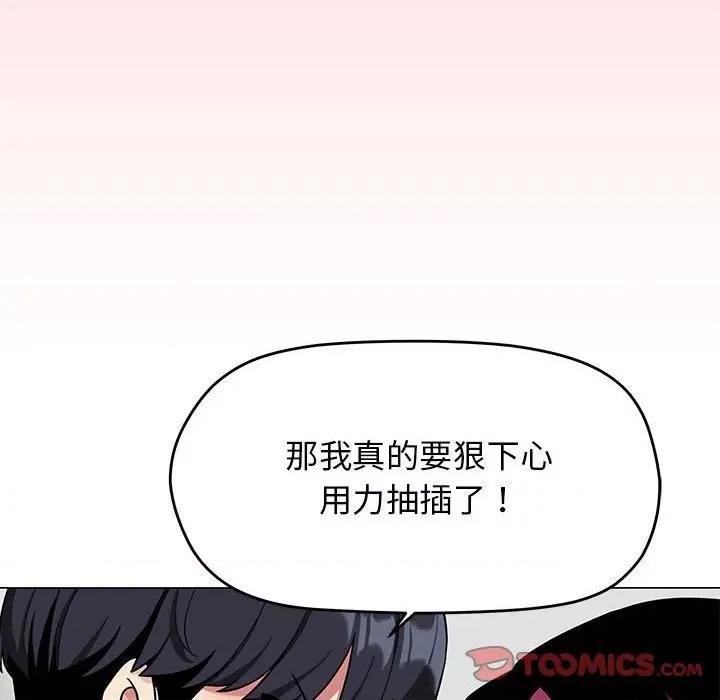 缺德邻居难相处 缺德邻居难相处-缺德邻居难相处 第7话 第148页