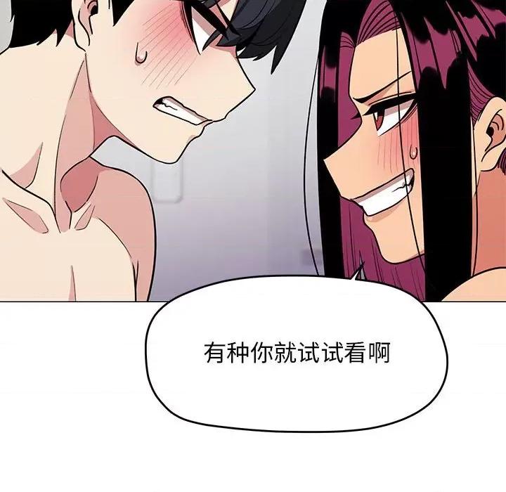 缺德邻居难相处 缺德邻居难相处-缺德邻居难相处 第7话 第149页
