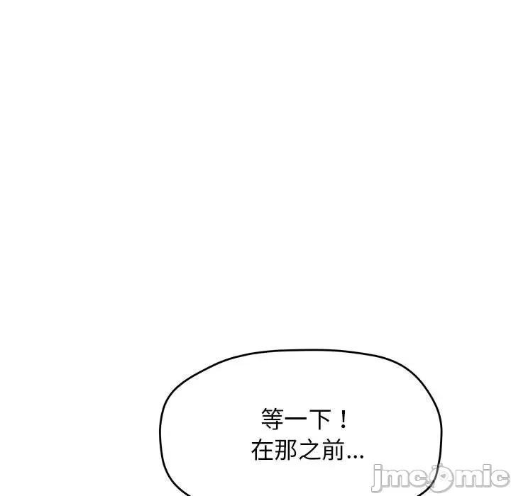 缺德邻居难相处 缺德邻居难相处-缺德邻居难相处 第7话 第150页
