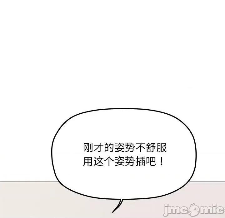 缺德邻居难相处 缺德邻居难相处-缺德邻居难相处 第7话 第155页