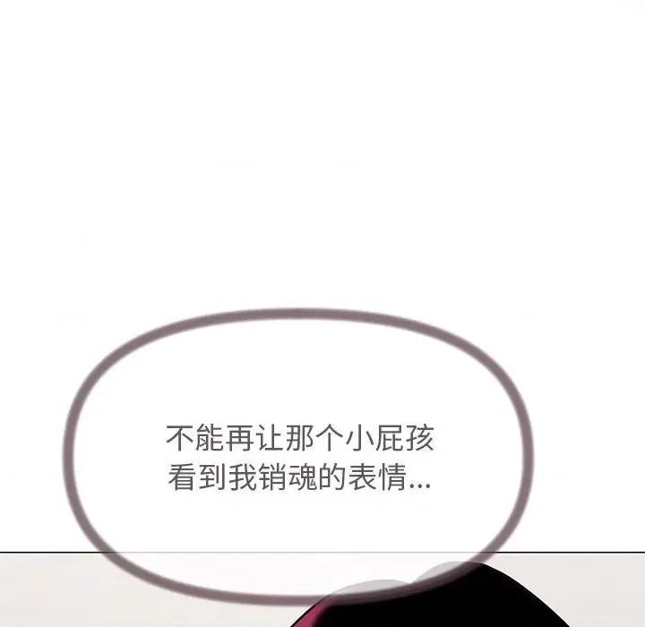 缺德邻居难相处 缺德邻居难相处-缺德邻居难相处 第7话 第159页