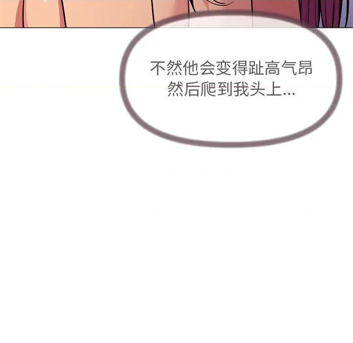 缺德邻居难相处 缺德邻居难相处-缺德邻居难相处 第7话 第161页