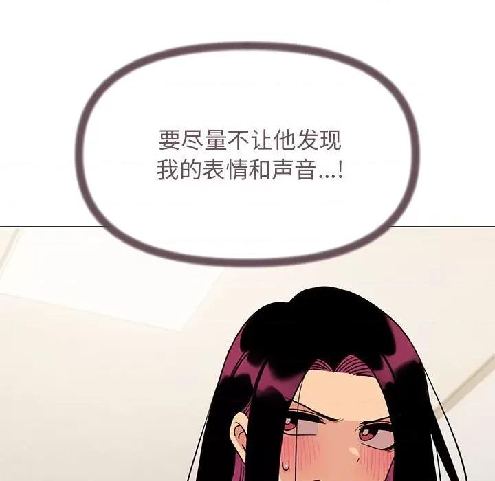 缺德邻居难相处 缺德邻居难相处-缺德邻居难相处 第7话 第162页