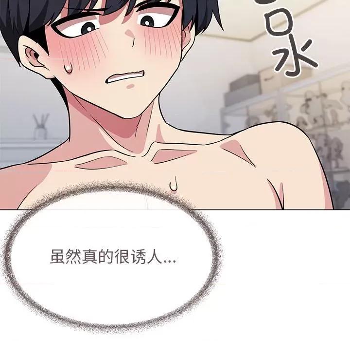 缺德邻居难相处 缺德邻居难相处-缺德邻居难相处 第7话 第168页