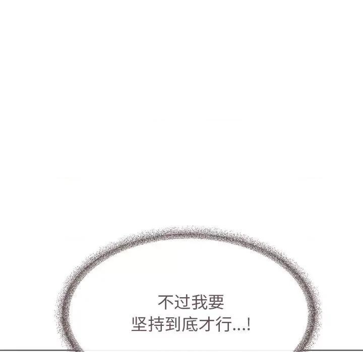 缺德邻居难相处 缺德邻居难相处-缺德邻居难相处 第7话 第169页