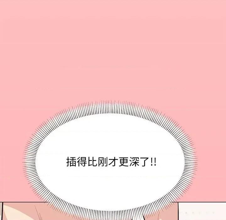 缺德邻居难相处 缺德邻居难相处-缺德邻居难相处 第7话 第178页
