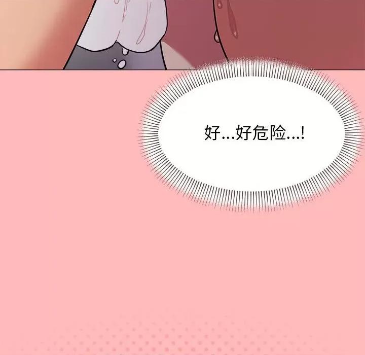 缺德邻居难相处 缺德邻居难相处-缺德邻居难相处 第7话 第183页