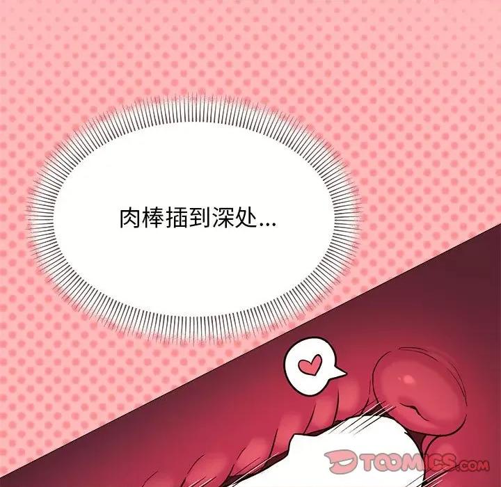 缺德邻居难相处 缺德邻居难相处-缺德邻居难相处 第7话 第184页