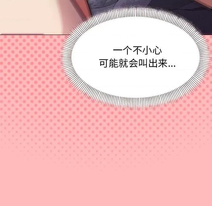 缺德邻居难相处 缺德邻居难相处-缺德邻居难相处 第7话 第187页