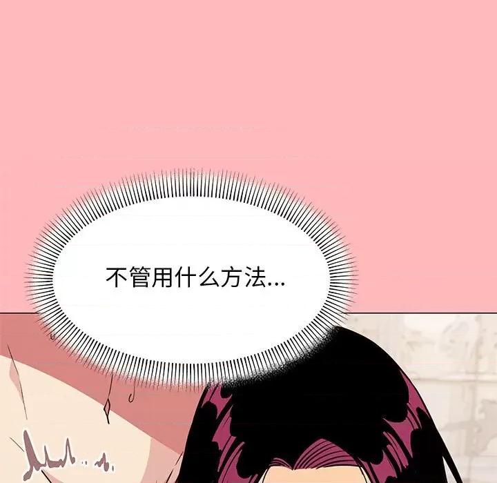 缺德邻居难相处 缺德邻居难相处-缺德邻居难相处 第7话 第191页