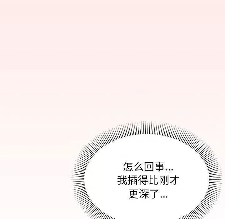 缺德邻居难相处 缺德邻居难相处-缺德邻居难相处 第7话 第196页