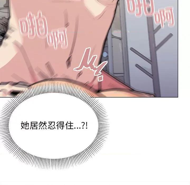 缺德邻居难相处 缺德邻居难相处-缺德邻居难相处 第7话 第198页
