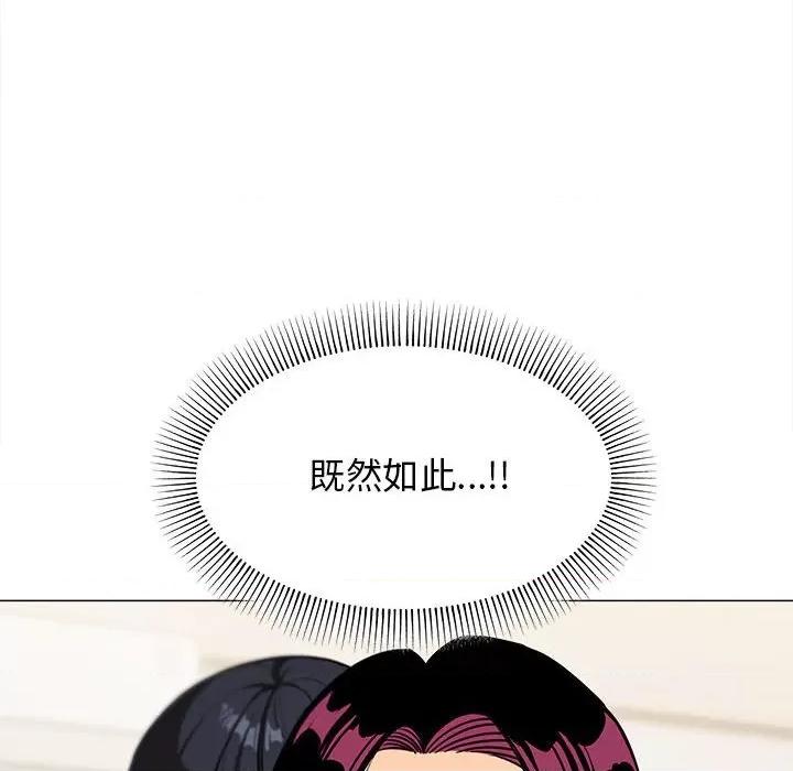 缺德邻居难相处 缺德邻居难相处-缺德邻居难相处 第7话 第199页