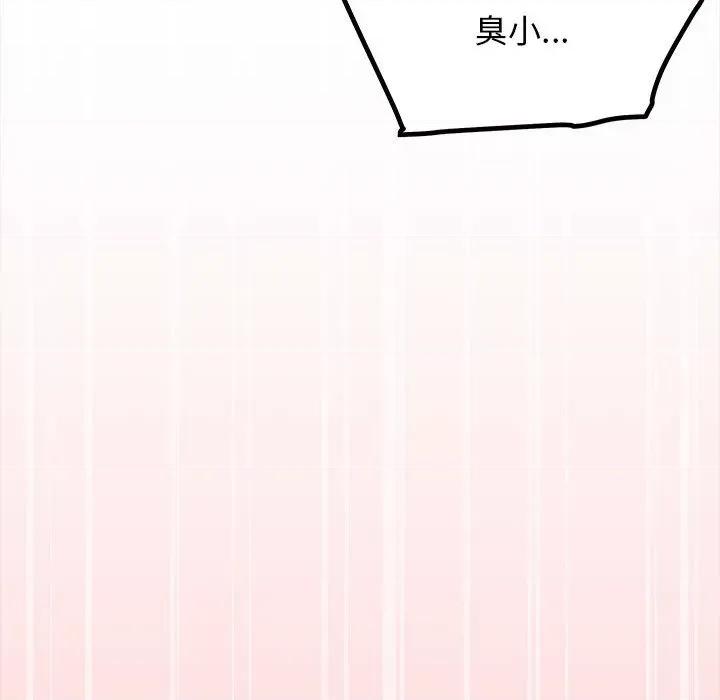 缺德邻居难相处 缺德邻居难相处-缺德邻居难相处 第7话 第204页