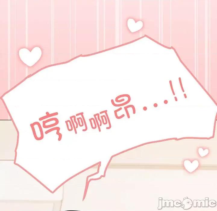 缺德邻居难相处 缺德邻居难相处-缺德邻居难相处 第7话 第205页