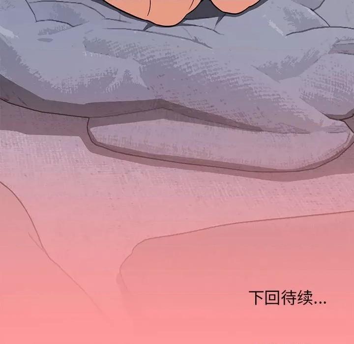 缺德邻居难相处 缺德邻居难相处-缺德邻居难相处 第7话 第208页