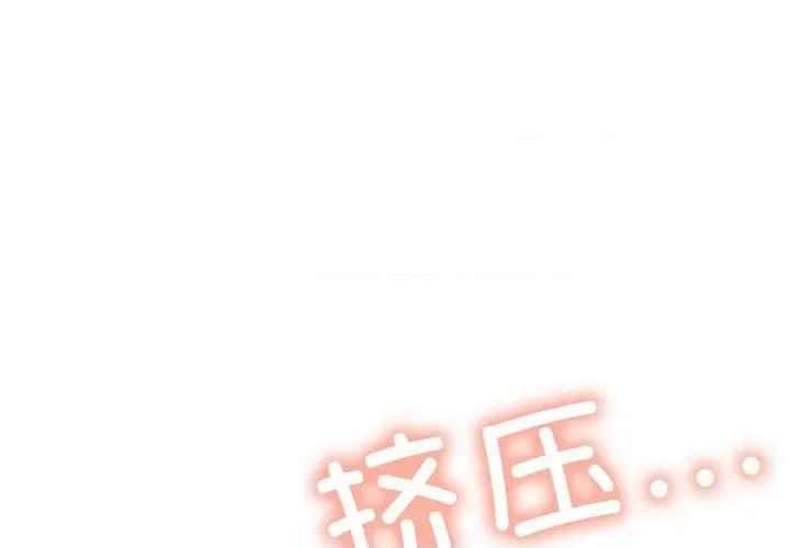 缺德邻居难相处 缺德邻居难相处-缺德邻居难相处 第8话 第1页