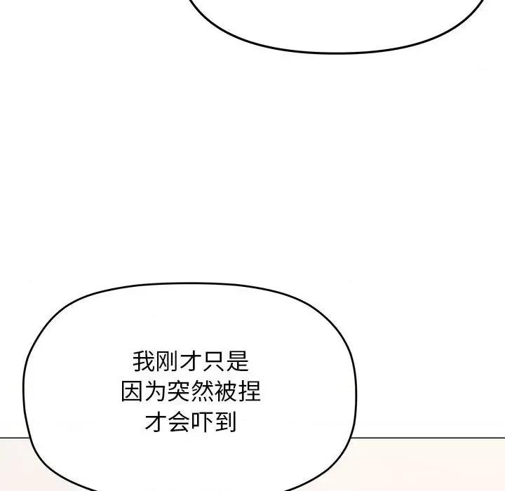 缺德邻居难相处 缺德邻居难相处-缺德邻居难相处 第8话 第18页