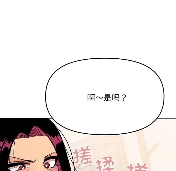 缺德邻居难相处 缺德邻居难相处-缺德邻居难相处 第8话 第23页
