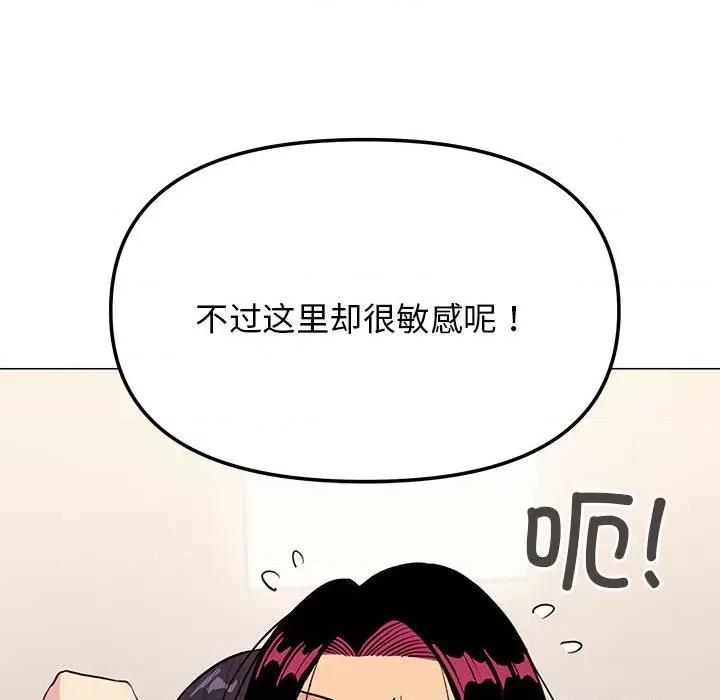 缺德邻居难相处 缺德邻居难相处-缺德邻居难相处 第8话 第29页