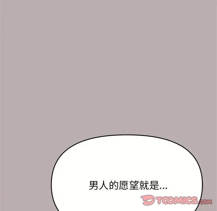 缺德邻居难相处 缺德邻居难相处-缺德邻居难相处 第8话 第33页