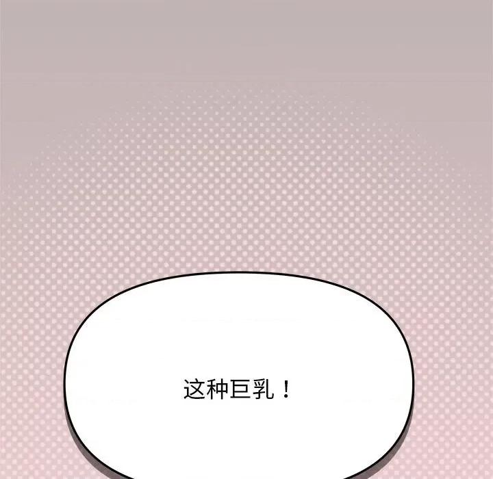 缺德邻居难相处 缺德邻居难相处-缺德邻居难相处 第8话 第36页