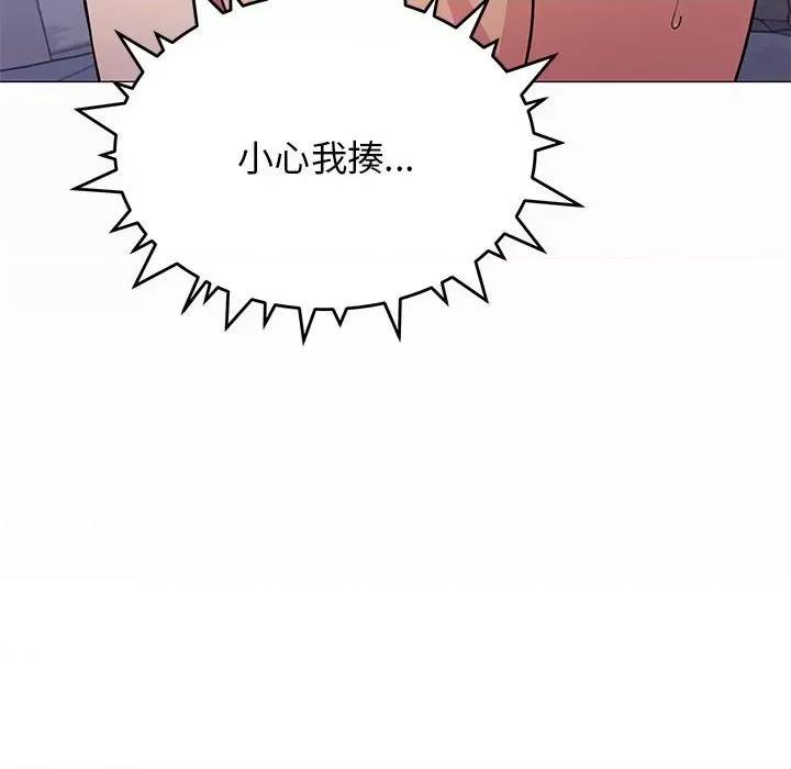 缺德邻居难相处 缺德邻居难相处-缺德邻居难相处 第8话 第42页