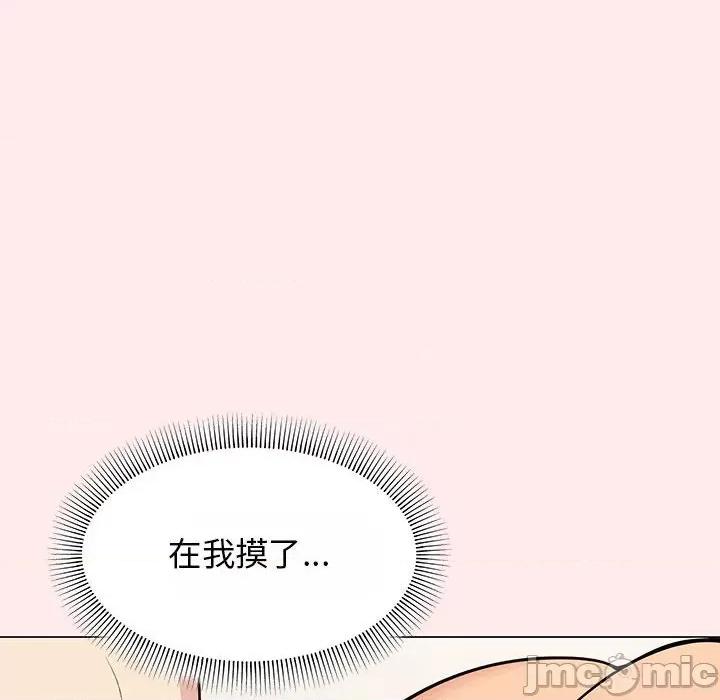 缺德邻居难相处 缺德邻居难相处-缺德邻居难相处 第8话 第50页