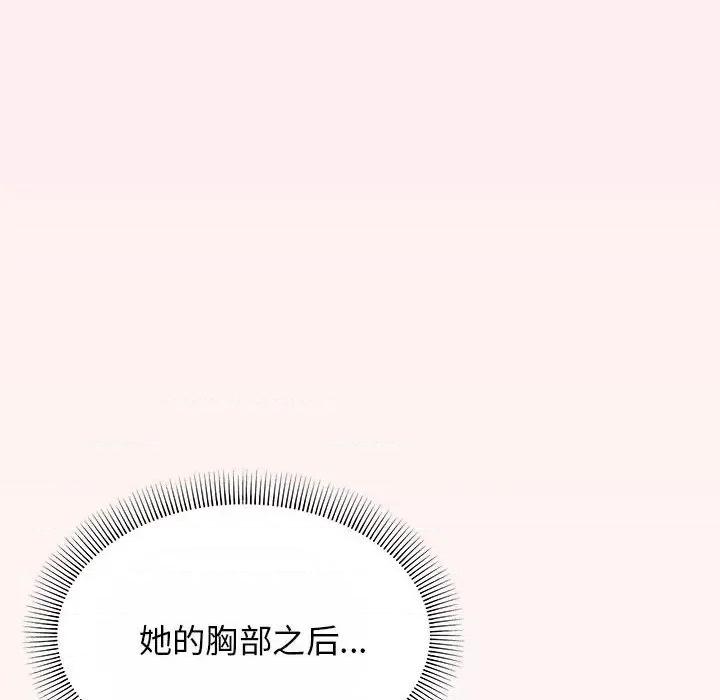 缺德邻居难相处 缺德邻居难相处-缺德邻居难相处 第8话 第52页