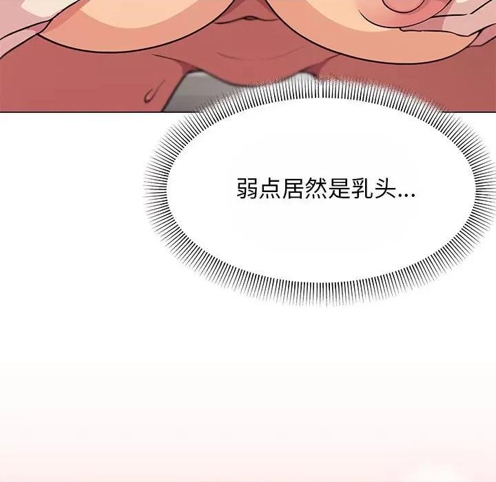 缺德邻居难相处 缺德邻居难相处-缺德邻居难相处 第8话 第57页