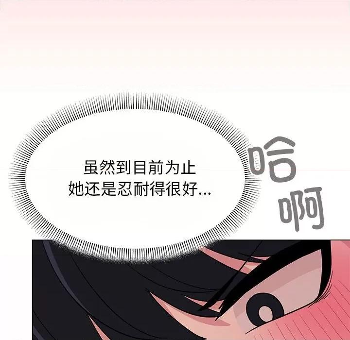 缺德邻居难相处 缺德邻居难相处-缺德邻居难相处 第8话 第61页