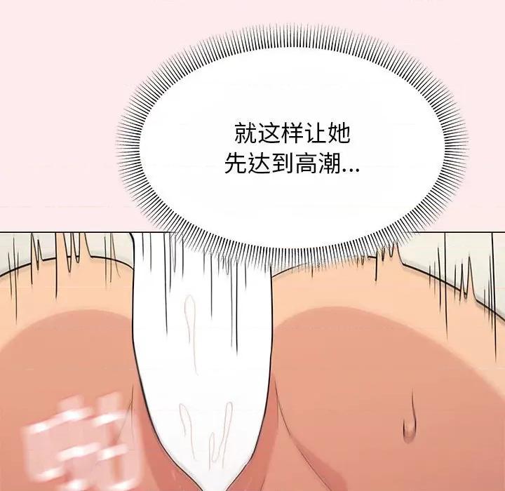 缺德邻居难相处 缺德邻居难相处-缺德邻居难相处 第8话 第68页