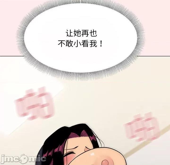 缺德邻居难相处 缺德邻居难相处-缺德邻居难相处 第8话 第70页