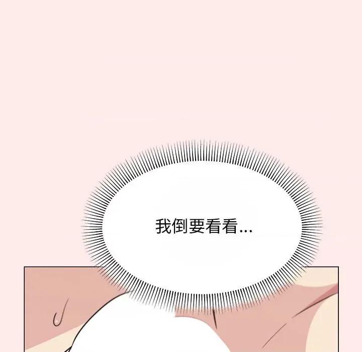 缺德邻居难相处 缺德邻居难相处-缺德邻居难相处 第8话 第73页