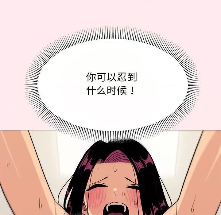 缺德邻居难相处 缺德邻居难相处-缺德邻居难相处 第8话 第76页
