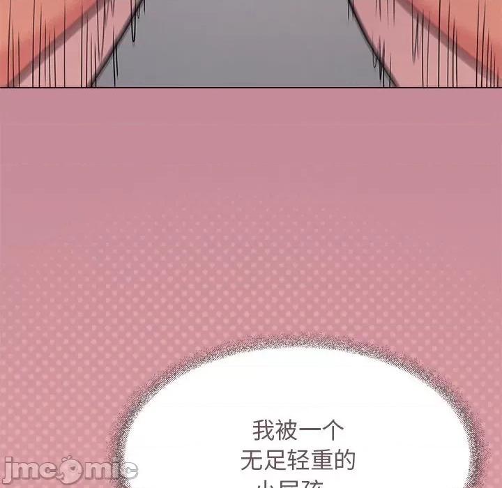 缺德邻居难相处 缺德邻居难相处-缺德邻居难相处 第8话 第90页