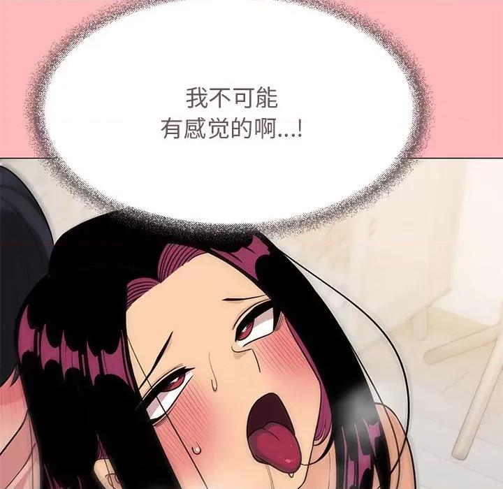 缺德邻居难相处 缺德邻居难相处-缺德邻居难相处 第8话 第96页