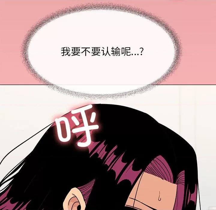 缺德邻居难相处 缺德邻居难相处-缺德邻居难相处 第8话 第106页