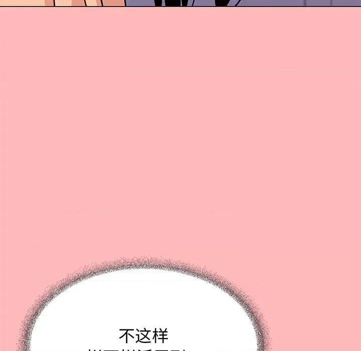 缺德邻居难相处 缺德邻居难相处-缺德邻居难相处 第8话 第108页