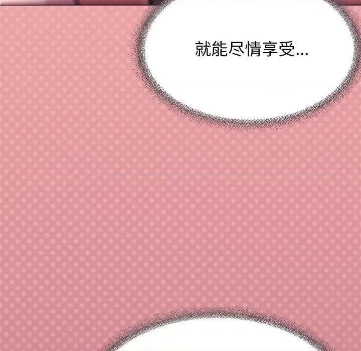 缺德邻居难相处 缺德邻居难相处-缺德邻居难相处 第8话 第111页
