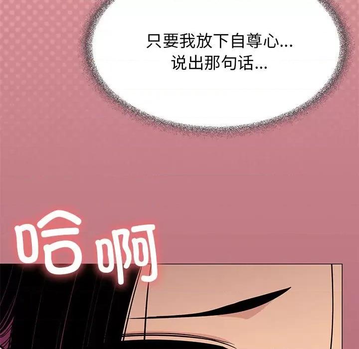 缺德邻居难相处 缺德邻居难相处-缺德邻居难相处 第8话 第112页